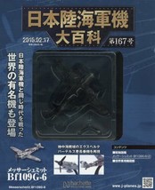 The Imperial Japanese Army Navy Hachette Collections No167 Diecast WW2 f... - $22.95