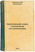 Kriticheskiy ocherk gnoseologii intuitsionizma. In Russian/Critical Essay on ... - £163.19 GBP