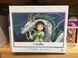 Spirited Away - Jigsaw Puzzle 300 Pieces (Size 26 × 38cm) - Wall Art Dec... - £37.07 GBP