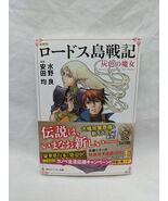 Japanese Manga Record Of Lodoss War - $544.82 MXN