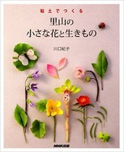 Clay Small Flower &amp; Creature /Japanese Handmade Craft Pattern Book - £67.42 GBP