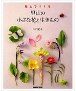 Clay Small Flower &amp; Creature /Japanese Handmade Craft Pattern Book - £68.52 GBP