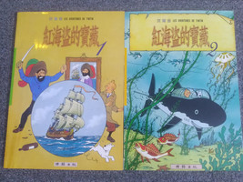 TINTIN LE SECRET DE LA LICORNE LE TRESOR DE RACKAM LE ROUGE  CHINA TIMES... - $94.32