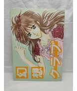 *Japaense* Image Club Fantasy Manga Graphic Novel Kurama - €25,23 EUR