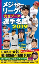 MLB Players 2019 Complete Guide Players Data Baseball Kikuchi Japan Book - £30.62 GBP