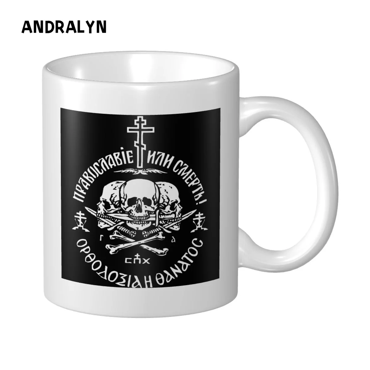 Russia Orthodoxy Or Death Freedom Mug Mug Coffee Mugs Milk Cup Gift Print Pictur - £16.39 GBP