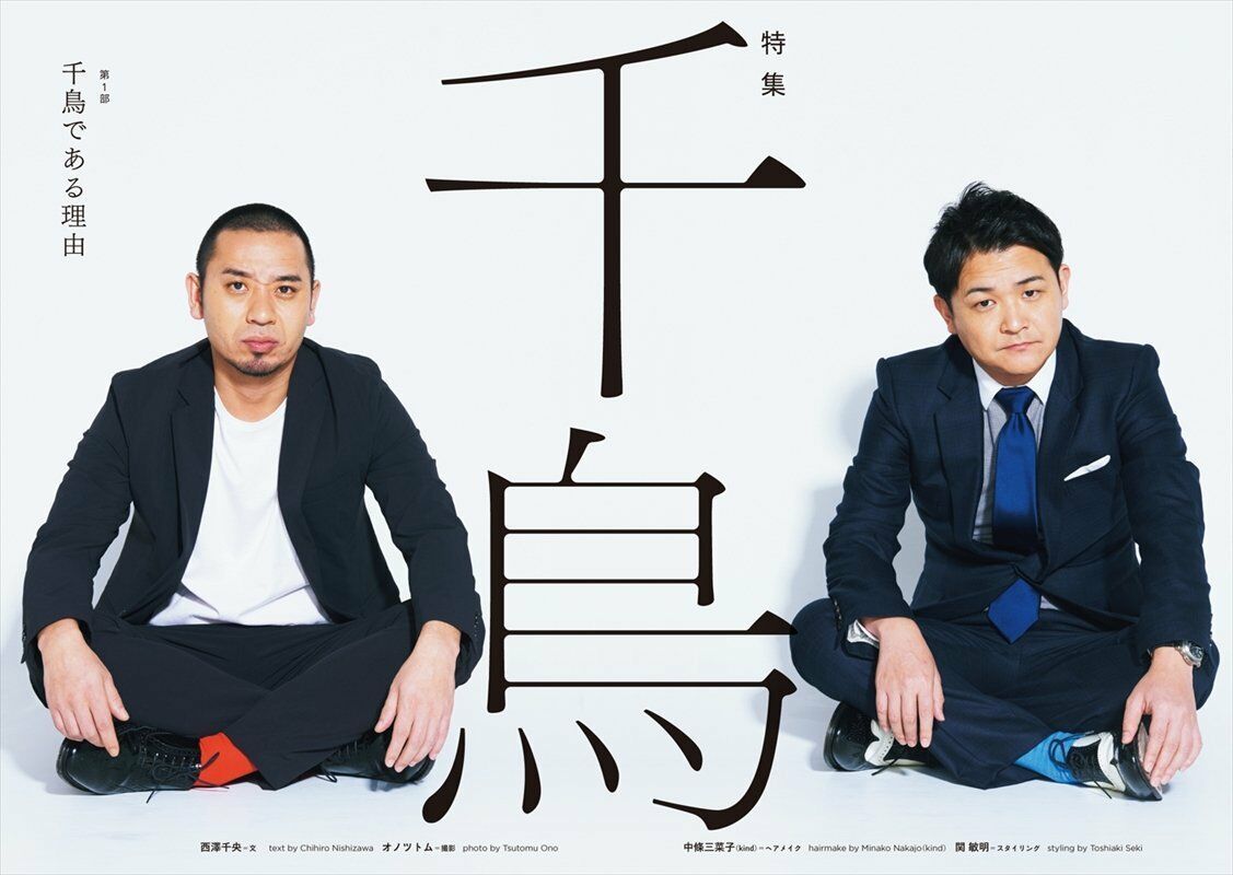 Owarai Quick Japan vol.136 Japanese Book Chidori Owarai geinin Comedian ...