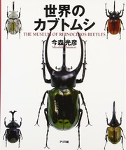The museum of Rhinoceros Beetles World beetle book FROM JAPAN - £52.41 GBP