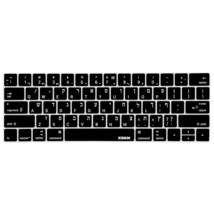 XSKN Hebrew/English Silicone Keyboard Cover Skin and Touchbar Protector ... - £23.97 GBP