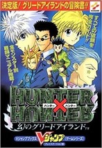 Hunter x Hunter Maboroshi no Greed Island strategy guide book / PS Japan... - £18.09 GBP