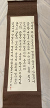 Vintage Asian Hand Painted  Calligraphy Hanging Scroll Art - $37.99