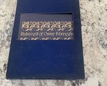 The Rubaiyat of Omar Khayyam by Fitzgerald  1972 Collins London Rare - $79.19