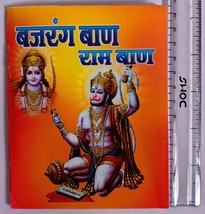 Religious BAJRANG BAAN RAM BAAN Hindi Book Free Ship - $246.79 MXN