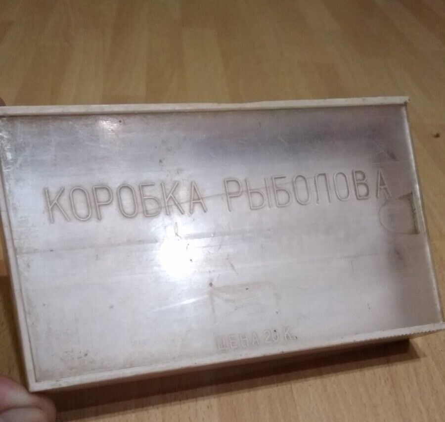 Vintage soviet box for fishing. . Original. USSR. 1980s - $29.70