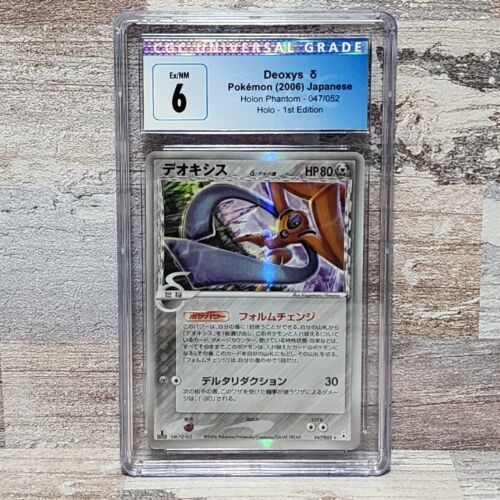 2006 Pokemon Japanese Holon Phantom 1st ed and similar items 