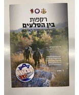 Israele IDF Military Army Un volantino a sostegno delle forze di riserva... - $9.58 CAD