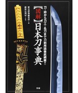 Encyclopedia Japanese Weapon Sword Tsuba Menuki Book Katana Koshirae Japan  - £43.19 GBP