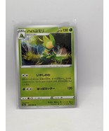 Leavanny Uncommon 6/69 Eevee Heroes Pokemon Card Japan - $10.00