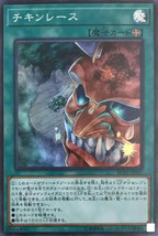 YUGIOH Japanese Chicken Game RC02-JP047 Super Rare JP Near-Mint NM - $2.72