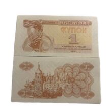 1991 Ukraine 1 Karbovanets Coupon Note | Early Post-Soviet Currency - €2,42 EUR