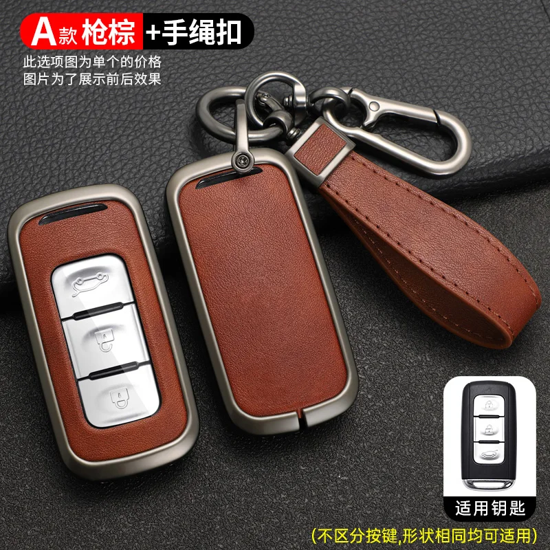 Zinc alloy leather car key cover set case shell for dongfeng dfsk 580 dfm ax7 car thumb200