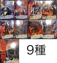 Godzilla 70th Anniversary Poster Collection C Prize Collectible Lot 9 B3... - $94.80