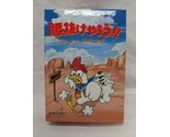 Japanese Are You Chicken Gallery Ouchi Board Game - $48.10