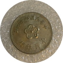 1957 china one yuan coin VF - $3.58