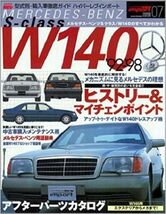 Hyper Rev Mercedes Benz W 140 S class book tuning AMG Brabus Lorinser W140 - $114.82