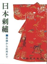 Japanese Embroidery From basic to applied Mitsuo Akiyama Craft Book Japan - £173.17 GBP