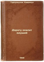 Dorogu osilit idushchiy. In Russian /The road will be conquered by a passer-by  - £158.94 GBP