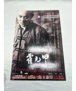 Japanese Jet Li Lian-Jie Movie Poster 16&quot; X 10 1/2&quot; - £62.27 GBP