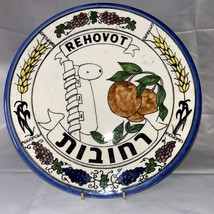 Vintage Rehovot  Israel Armenian Pottery Hand Painted Souvenir Plate 10.75” - $22.00