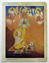 Tulsidas bénis par les dieux du ciel Page de magazine religieux 24 x 18 ... - £10.04 GBP