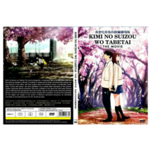 Kimi No Suizou Wo Tabetai Complete Movie Dvd Eng Subtitled Region Free Sealed - £18.74 GBP
