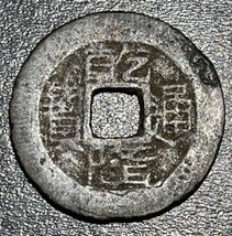 1755-1759 China AE 1 Cash 乾 寶 通 隆 Qianlong ᠪᠣᠣ ᡴᠶᠠᠨ᠋Boo Kiyan Tong Bao C... - £12.61 GBP