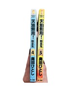 Tenchi Muyo! Manga No Need for Tenchi! Vol. 4 &amp; 5 Japanese Ryo-Ohki VG+ ... - $17.55