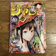 Weekly shonen jump manga issue 9 2025 for sale thumb200
