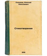 Stikhotvoreniya. In Russian /Poems  - $399.00