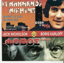 Born To Win George Segal Robert De Niro + The Terror Jack Nicholson Pal Dvd - £10.18 GBP