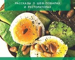 Novaja russkaja kukhnja / How to become successful and happy: new Russia... - $16.00
