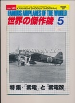 Famous Airplanes Of The World No. 149 Kawanishi [Shiden &amp; Shiden-Kai] - £25.95 GBP