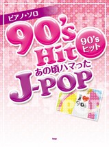 90&#39;s Japanese Hit Songs Collection for Intermediate Piano Solo Sheet Music Book - £29.16 GBP
