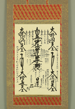 1982 Nichiren Shu Gohonzon Commemorating 700th Annv Nichiren Passing - £356.04 GBP