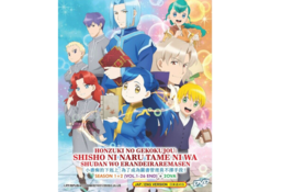 DVD Anime Honzuki No Gekokujou: Shisho Ni Naru.. Season 1+2 (1-26)+2 OVA ENGLISH - £21.16 GBP