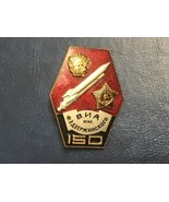 Badge VIA Military Engineering Academy Dzerzhinsky 150 years 1970 MMD US... - €28,92 EUR