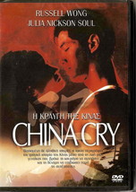 CHINA CRY (Julia Nickson, Russell Wong, James Shigeta, France Nuyen) ,R2 DVD NEW - £10.20 GBP
