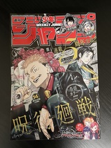 Weekly Shonen Jump Manga Issue 14 2023 - £7.99 GBP