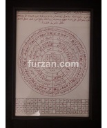 Parchment taweez for total power of Riwgari - £236.07 GBP