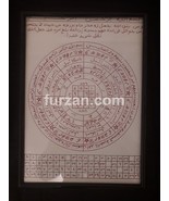 Parchment taweez for total power of Riwgari - $417.15 CAD